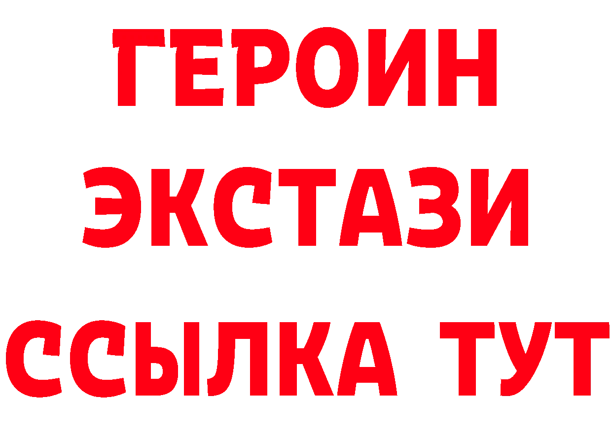 Героин герыч как войти нарко площадка гидра Рославль