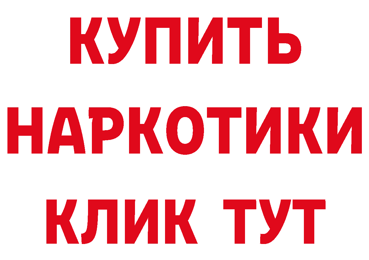 Бутират оксибутират вход площадка hydra Рославль